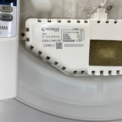 【ジモティー割引で最大15％OFF⭐️】 CL8DL-5.1WFU アイリスオーヤマ  LED シーリングライトの画像