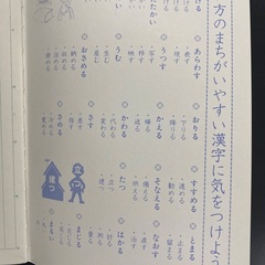 国語ノート　新学社　小学生5・6年生用の画像