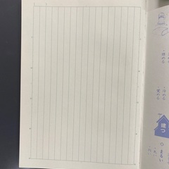 国語ノート　新学社　小学生5・6年生用の画像