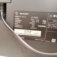 《リユースマン倉敷》【13番】SHARP 液晶テレビ32型AQUOS2018年製 LC-32S5の画像