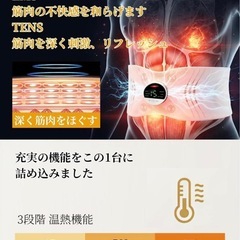 EMS腹筋ベルト【2025年 腹筋マシン ジェル不要 消費カロリー 6種類モードの画像