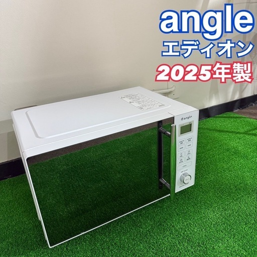 2025年式　電子レンジ