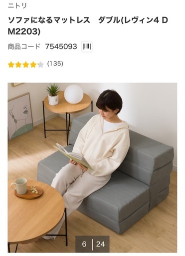 ソファーになるマットレス　ダブル