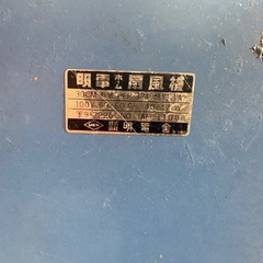 【昭和レトロ】明電舎 30cm 扇風機｜青羽・金属ガード｜電源入らず｜ジャンクの画像