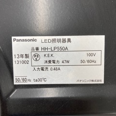【ジモティー割引で最大15％OFF⭐️】 HH-LP550A Panasonic 和風 LED シーリングライトの画像
