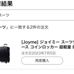 キャリーケース　スーツケース　機内持ち込みサイズ　SSサイズ　の画像