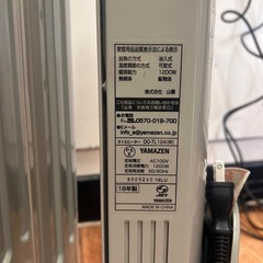 YAMAZEN オイルヒーターの画像
