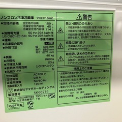 冷蔵庫と洗濯機【1/30or1/31引取りのみ】の画像