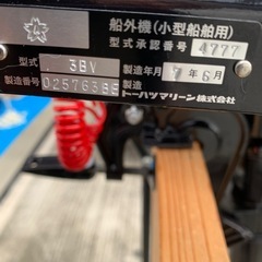 ゴムボート新品&2馬力船外機慣らし中の画像