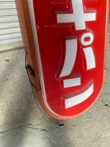 ヤマザキパン電光看板　ノベルティ　店舗看板