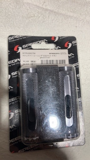 【新品】SPEEDRA アルミステップバー＆ブラケットセット（隼/GSX-S1000/GSR250など）