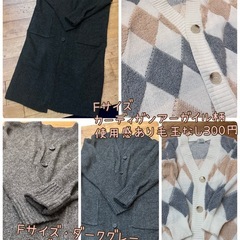【300円】中古美品アーガイル柄⭐︎可愛いレディースカーディガンの画像