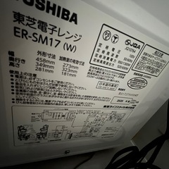 東芝　電子レンジ2020年製の画像