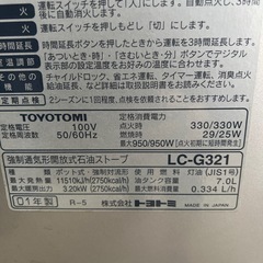 トヨトミ　石油ファンヒーターの画像