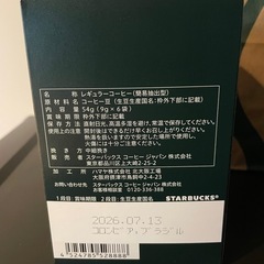 (新品)スターバックス コーヒー6袋の画像