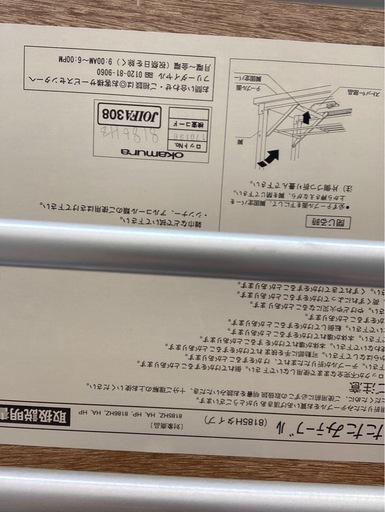 OKUMURA 折りたたみ長机テーブル　　リサイクルショップ宮崎屋　佐土原店　26.1.29