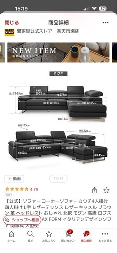 大型L字ソファ／4人掛け／レザーテックス／高級感あり／早め引取希望