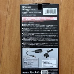 メモリーキーパーUSB給電式の画像