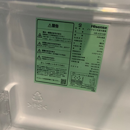 【ジモティー割】Hisense 2025年製87L ノンフロン冷凍冷蔵庫（ID1789）
