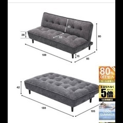 ソファベッドの画像