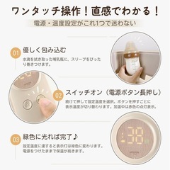 ミルクウォーマー 哺乳瓶ウォーマー 充電式 最大6時間保温　6段階温度調整の画像