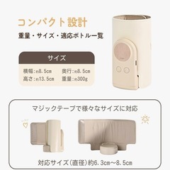 ミルクウォーマー 哺乳瓶ウォーマー 充電式 最大6時間保温　6段階温度調整の画像