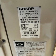 【決まりました】基本取り付け工賃込み‼︎直接引き取り大歓迎‼︎SHARP 主に8〜10畳用エアコン AC-H28AW  2017年製/YMJ015-15の画像