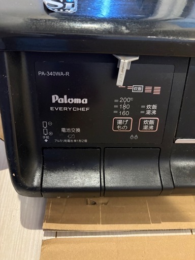 Paloma2口ガスコンロ 大阪府の家具 パロマ ビルトインコンロ【取引中】