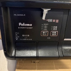 Paloma2口ガスコンロの画像