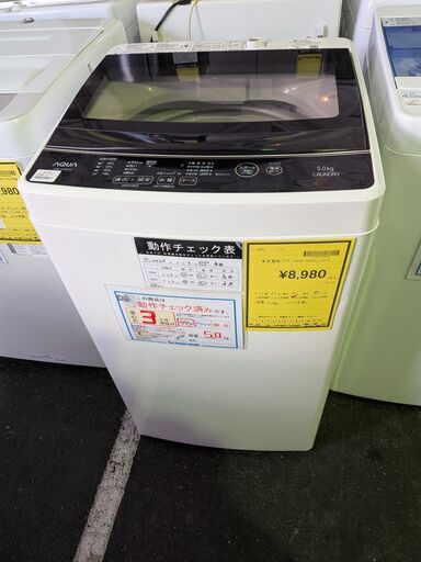 【ジャングル和泉大型良品館】洗濯機　アクア　AQW-G50GJ　2019年製　5.0㎏【R779】
