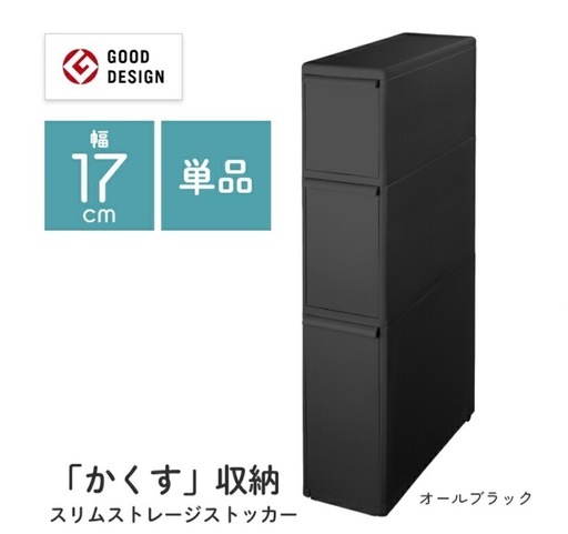隙間収納　引き出し