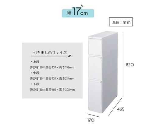 隙間収納　引き出し