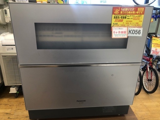 値下げしました★K056★Panasonic製★2021年製食器洗い乾燥機★6ヵ月間保証付き★近隣配送可能！