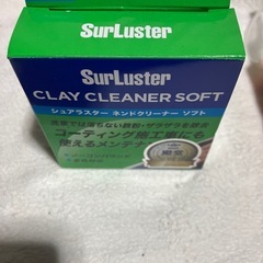 【新品】シュアラスター ネンドクリーナー＆専用スムーサー セットの画像