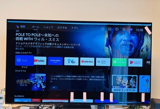 「引渡先確定」SONY 4K有機ELテレビ　55インチ ソニーから2022年最新ブラビア登場。新有機ELパネル、42V型有機EL 