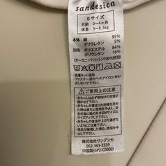 スワドルSサイズ（3〜6.5キロ）の画像