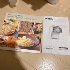 【受け渡し者決定】フィリップス　製麺機の画像