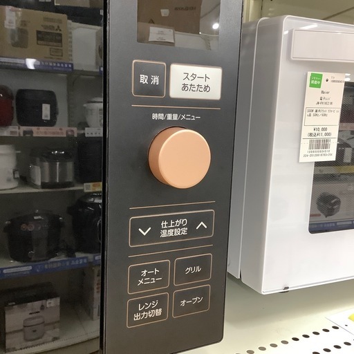 【トレファク ラパーク岸和田店】2024年製 YAMAZEN オーブンレンジ　入荷しました【6ヶ月保証】