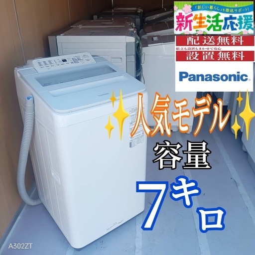 NO B192 ☆格安特価☆福岡市内配送設置無料☆ハイセンス 冷蔵庫 幅49cm 