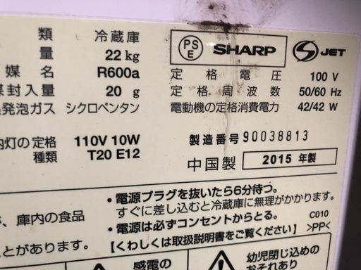 シャープ小型冷蔵庫SJ-H8Y-S　使用期間短い