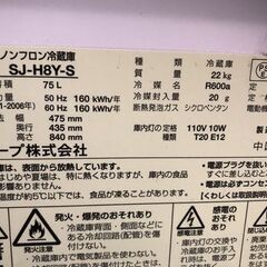 シャープ小型冷蔵庫SJ-H8Y-S　使用期間短いの画像