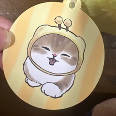 モフサンド ぬいぐるみの画像