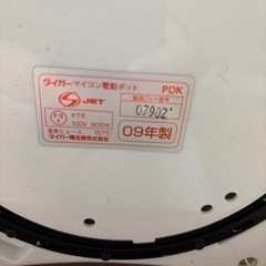 タイガー電気ポットの画像