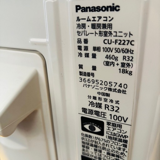 基本取り付け工賃込み‼︎直接引き取りも大歓迎‼︎Panasonic 主に6畳用エアコン CS-22DFE5-W 2017年製/YMJ0