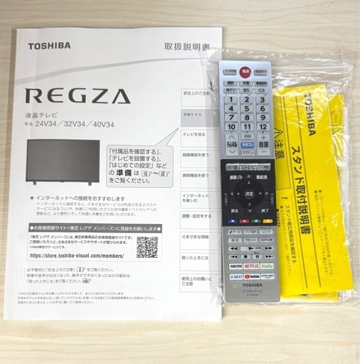 札幌市内配送可 美品 21年製 TOSHIBA 東芝 レグザ 40V型液晶テレビ 40V34 フルハイビジョン YouTube対応