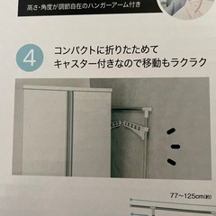 🟩ニトリ🟩キャスター付きI型物干しの画像