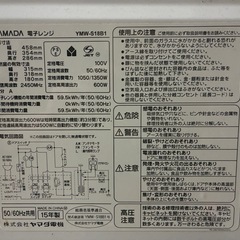 電子レンジの画像