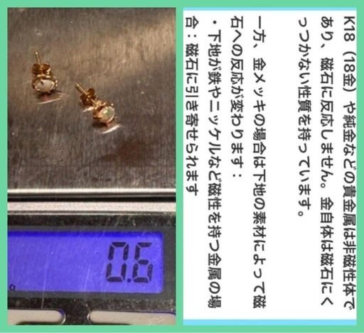 【フリマで売れました】未使用に近い　18金 K18 オパール 遊色　ピアス　試着のみ