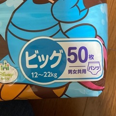 GOO.N(グーン) ビッグサイズ　50枚×2パックの画像