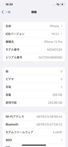 C5033【アップル】 iPhone 12 pro パシフィック ブルー 256GB SIMフリー バッテリー 84% 